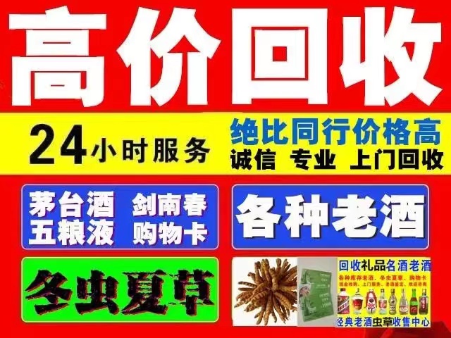 柞水回收1999年茅台酒价格商家[回收茅台酒商家]